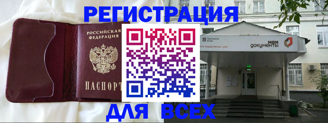 прописка поиск в Котово