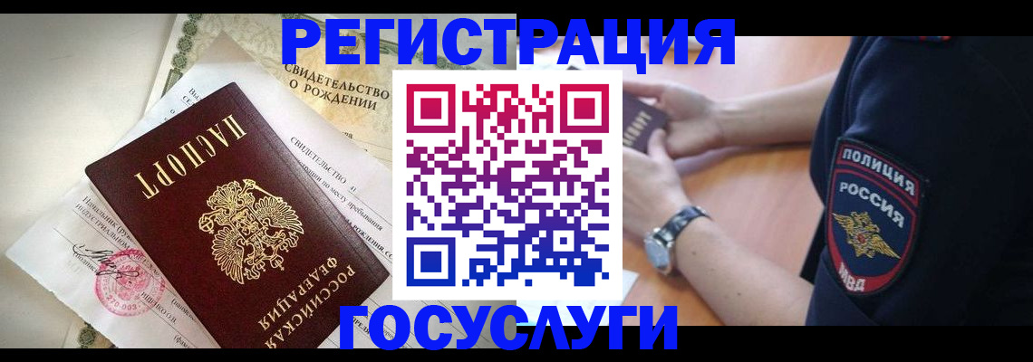 прописка для кредита в Котово