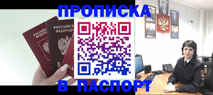 прописка иностранных граждан в Котово